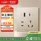 公牛（BULL）開(kāi)關(guān)插座 G12系列五孔帶USB+Type-C 30w快充奶油風(fēng)G12E537星辰金