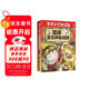 賽雷三分鐘漫畫(huà)國家是怎樣煉成的升級版（京東專(zhuān)享印簽 全場(chǎng)景爆笑講解世界各國歷史！超值附贈賽雷定制武器閃卡）