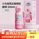 格米（germ）小馬寶莉兒童保溫杯女孩帶吸管水杯大容量學(xué)生杯子500ML花園碧琪