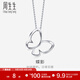 周生生 Pt950鉑金鏤空蝴蝶吊墜掛墜鎖骨墜子不含項鏈91917P定價(jià)
