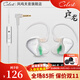 鳳鳴天音celest應龍pro入門(mén)級HiFi有線(xiàn)耳機入耳式 單動(dòng)圈音樂(lè )游戲電競帶耳麥耳反可線(xiàn)控耳機kinera 應龍標準版/深綠單麥/3.5mm