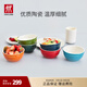 雙立人（ZWILLING）餐具套裝陶瓷碗面碗米飯碗喝湯碗抗菌筷子喬遷禮物廚具全套碗筷 彩色碗直徑120mm- 6件套