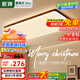 ARROW箭牌 原裝普瑞光源原木風(fēng)吸頂燈護(hù)眼中古風(fēng)客廳套餐包安裝