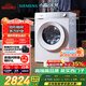 西門子（SIEMENS）小晶鉆系列 10公斤滾筒洗衣機(jī)全自動(dòng)帶烘干 洗烘一體 隱形觸控 蒸氣護(hù)理 WN52B2U08W 家電國家補(bǔ)貼