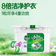 滴露（Dettol）洗衣凝珠四合一雨后青草12g*50顆4腔洗衣液凝珠洗衣珠衣物消毒液