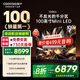 酷開（coocaa）創(chuàng)維電視K6 100英寸 Mini LED 1152分區(qū)2000nits 4K 144Hz高刷液晶平板電視機98英寸+以舊換新補貼 100英寸 電視