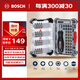 BOSCH博世50件一字十字家用裝修拆裝辦公維修批頭套裝 帶手柄延長桿