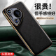 韓諾適用華為pura70pro手機(jī)殼pura70pro+鏡頭全包保護(hù)套防摔真素皮p70pro超薄高級輕奢商務(wù) 優(yōu)雅黑