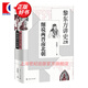 【可選】黎東方講史（套裝9冊） 細說(shuō)秦漢 細說(shuō)三國 細說(shuō)明朝 細說(shuō)宋朝 細說(shuō)元朝 細說(shuō)清朝 細說(shuō)兩晉南北朝 細說(shuō)隋唐 細說(shuō)民國創(chuàng  )立 上海人民出版社 細說(shuō)兩晉南北朝