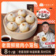 王繼蓮小籠包子早餐半成品山姆同款小籠包純手工老面饅頭 【32個(gè)】鮮豬肉2袋+黑豬肉2袋