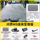 晉御滋問(wèn)界m7/m9充氣床墊載充氣床墊單雙人自駕游旅行床充氣汽車(chē)睡墊 問(wèn)界M9/M8連體【至尊版全車(chē)】 華為專(zhuān)車(chē)專(zhuān)用床墊床套過(guò)夜露營(yíng)睡覺(jué)旅行床