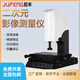 二次元影像測(cè)量?jī)x全自動(dòng)影像儀2.5次元工業(yè)投影儀光學(xué)尺寸檢測(cè)儀 2010手動(dòng)影像儀（單機(jī)器）