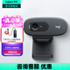 羅技（Logitech）C270高清網(wǎng)絡(luò)攝像頭考研復(fù)試面試電腦臺式網(wǎng)課視頻會議攝像頭家用USB外接外置 電視攝像頭帶麥克風 720P C270 入門款