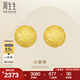 周生生七夕禮物永系列黃金耳釘 小金珠足金閃沙卜珠耳飾 68703E 定價(jià)