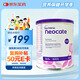 紐康特（Neocate）LCP 嬰幼兒低敏無(wú)乳糖完全水解特殊配方氨基酸粉歐洲版 400g