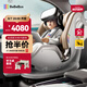bebebus天文家兒童安全座椅0-7歲360度旋轉(zhuǎn)寶寶座椅 天文家Pro 智能款