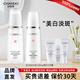自然堂（CHANDO） 美白淡斑套裝水乳補水保濕提亮膚色改善暗沉護膚品化妝品女禮物 冰肌水+乳液+潔水乳旅行裝