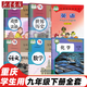 【重慶專(zhuān)用】適用2025新版初中9九年級下冊課本全套書(shū)人教版9九下語(yǔ)文數學(xué)化學(xué)歷史道德與法治仁愛(ài)版英語(yǔ)書(shū)6本教材課本全套人教版部編版課本初三3下冊九年級下冊課本全套人教版教材教科書(shū)九年級下冊全套書(shū)本 