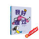 《我好難過》 