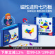 TOI七巧板磁力拼圖幼兒園專用智力玩具拼圖3-6歲小學(xué)益智禮物 書本便攜式-磁性七巧板