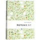 黃庭堅詩(shī)詞文選評 上海古籍出版社 黃寶華撰 著(zhù) 中國古代文史經(jīng)典讀本 書(shū)籍