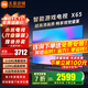 小米（MI）電視65英寸2025款4K超高清液晶平板電視機一級能效Redmi紅米智能辦公客廳64G游戲家用彩電以舊換新 65英寸 【豪華影院版】X65頂配電視+電視音箱