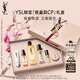 圣羅蘭（YSL）夜皇后精華+調(diào)皮水補(bǔ)水保濕護(hù)膚品套裝七夕情人節(jié)禮物生日禮物