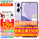 OPPO Reno14 Pro手機 超美小直屏 opporeno14pro直播神器 高清長焦實況照片 16GB+512GB 海芋紫