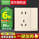 施耐德電氣 開關(guān)插座面板 86型暗裝家用墻壁電源插座面板 皓呈系列珍珠金色 五孔帶開關(guān)(單控)