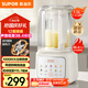 蘇泊爾（SUPOR）輕音破壁機 1.5L低音有罩降噪家用豆漿機預約加熱免濾全自動(dòng)破冰碎冰榨汁機輔食機 SPJ209S