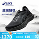 亞瑟士（ASICS）男鞋跑步鞋GEL-KAYANO 32穩(wěn)定支撐透氣緩震專業(yè)運動跑鞋1011C052