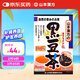 山本漢方製薬株式會(huì )社黑豆茶焙炒養生茶護發(fā)滋補紅潤氣色獨立包裝10g*30包日本原裝進(jìn)口