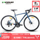 沃雷頓（VORLAD）公路自行車(chē)追風(fēng)300禧瑪諾14速培林花鼓碟剎鋁合金車(chē)架運動(dòng)公路車(chē) 藍黑色