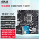 華碩（ASUS）12代CPU主板 i5 12400f 12490f 12600kf 散片 盒裝 板U套裝 B760M-K DDR4 i5-12400F散片【三年店?！? title=