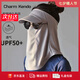 Charm Kendo防曬面罩女帽檐全臉防紫外線遮陽大口罩男夏季冰絲全防護透氣 氣質(zhì)灰【時尚百搭遮陽可洗】