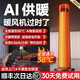 權(quán)尚【節(jié)能省電神器】石墨烯取暖器暖風(fēng)機家用電暖氣小太陽浴室冬季爐省電王2025新款A(yù)I大面積速熱供暖 【德國頂配】Ultra超導(dǎo)石墨烯暖風(fēng)機 全屋速熱38℃丨智能AI追蹤丨節(jié)能超靜音