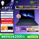 外星人星艦 16X 筆記本電腦16英寸游戲本Ultra7/Ultra9 RTX5060/RTX5070顯卡 至高32G 2.5K 240Hz DCI-P3 1973：U9 32G 1TB 5070