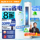 奧克斯空調(diào)柜機(jī)大3匹立式省電俠家用2匹1匹1.5匹性價(jià)比神機(jī)新一級(jí)變頻冷暖節(jié)能以舊換新電器國(guó)補(bǔ)20% 3匹 一級(jí)能效 省電俠 ECO節(jié)能40%