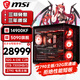 微星（MSI）全家桶臺(tái)式主機(jī)14代i9 14900KF/5080 360水冷海景房電腦主機(jī)設(shè)計(jì)師電競(jìng)游戲diy組裝整機(jī) 配置四：i9 14900KF/5090魔龍 32G D5/2TB/Z790/36
