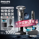 飛利浦（PHILIPS）【七夕情人節(jié)禮物】剃須刀電動(dòng) 高端蜂巢8系 敏感肌適用 男士刮胡須刀 實(shí)用生日禮物送男友送父親 【旗艦款】配清潔倉(cāng)+充電底座+收納包