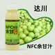 臻富達川NFC原榨余甘汁250g*6瓶 油柑汁霸氣潮汕玉油柑奶茶店茶飲果汁