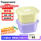特百惠（Tupperware）微波層疊小方盒800ml*2微波加熱學(xué)生上班族午餐飯盒便攜便當盒