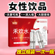 禾歡水【保密發(fā)貨】【專(zhuān)研配方】女性夫妻快速成人情趣女士飲料 【至尊版1盒裝】防偽鑒真 正品保障