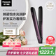 松下（Panasonic）【七夕情人節(jié)日禮物】納諾怡膜發(fā)棒2.0直板夾防燙發(fā)棒夾板短發(fā)不傷發(fā)送女生便攜國家補(bǔ)貼EH-HN10