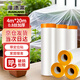 漫德萊防塵布一次性防塵膜塑料膜裝修保護膜遮灰布蓋布防灰塵4*20m0.8絲