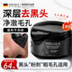 HIEUAILR德國(guó)去黑頭鼻貼清理神器收縮毛孔粉刺深層清潔撕拉面膜男女士專用 【黑頭克星】吸黑頭撕拉鼻膜150g