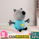 小豬佩奇玩偶毛絨玩具泰迪熊公仔書包小掛件卡通鑰匙扣女孩七夕情人節(jié)禮物 小狗丹尼