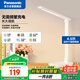 松下（Panasonic）充電臺燈可移動(dòng)護眼臺燈無(wú)極調光高續航閱讀家用 致翰