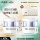 百雀羚（PECHOIN）至臻皙白淡斑精華霜50g美白提亮保濕品質(zhì)國貨中秋送禮