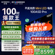 創(chuàng)維電視100英寸 100A5D Pro  4K高清無反光 100吋miniled 1152分區(qū) 電視機第一名 家電國家補貼20% 100英寸 100英寸A5D Pro